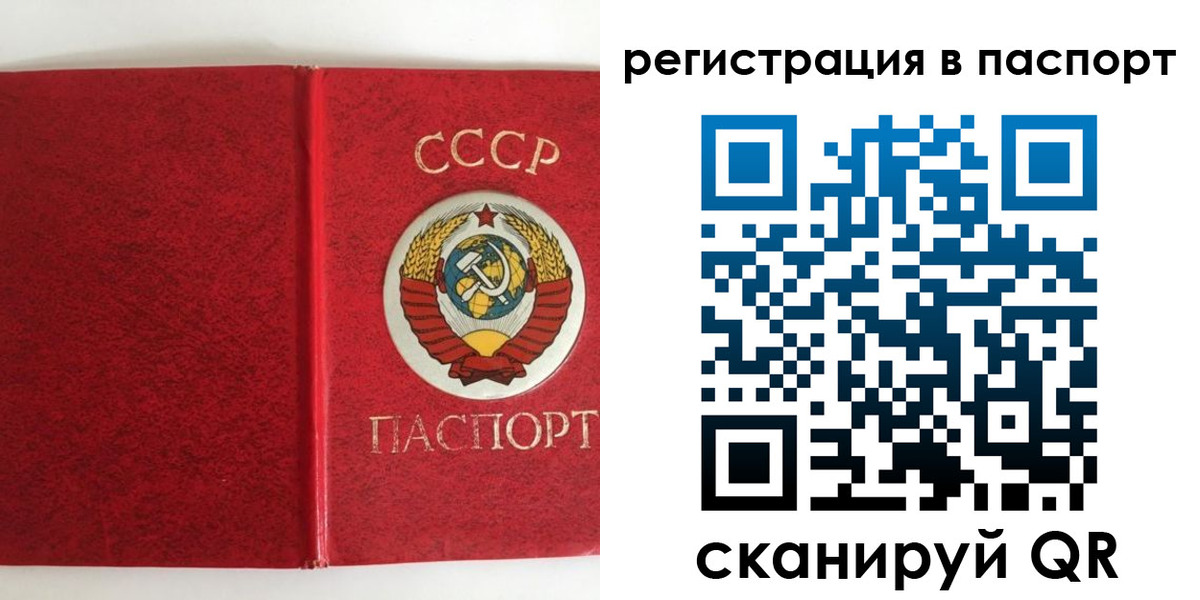 временная регистрация госуслуги в Голицыно