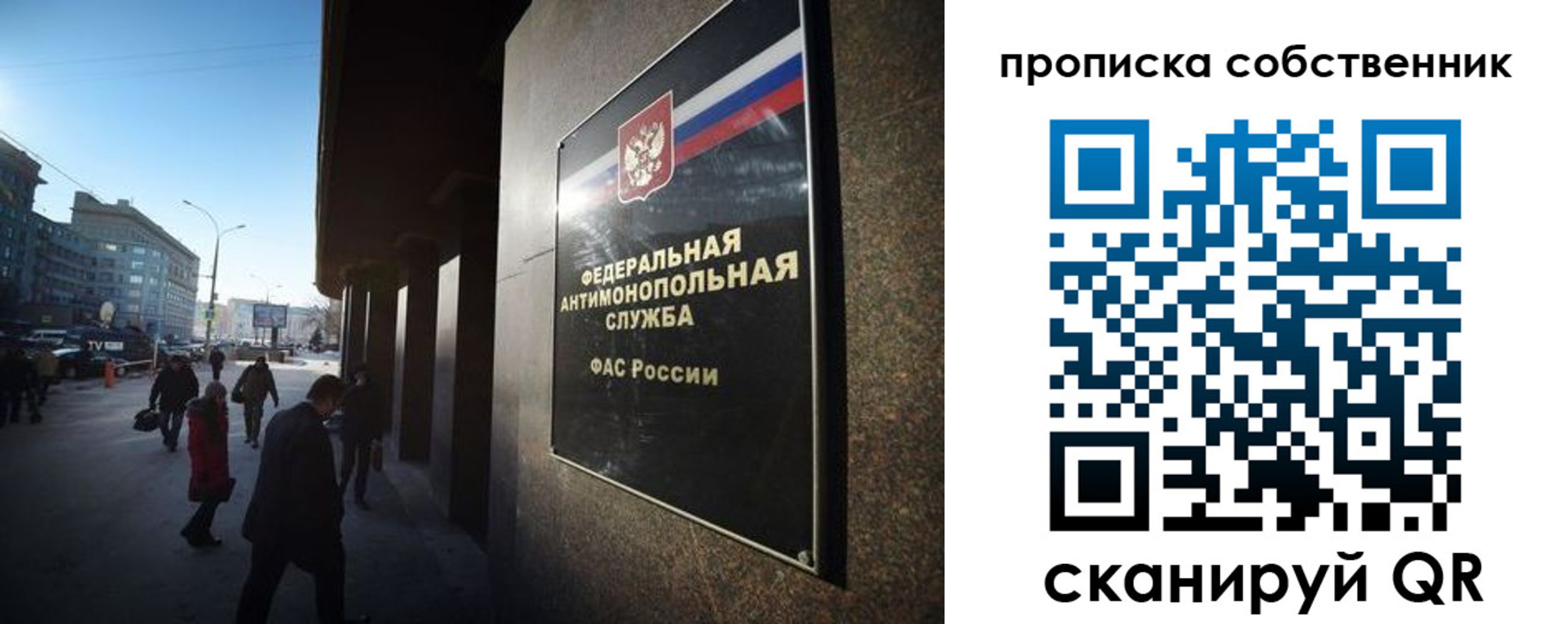 прописка штамп в Голицыно